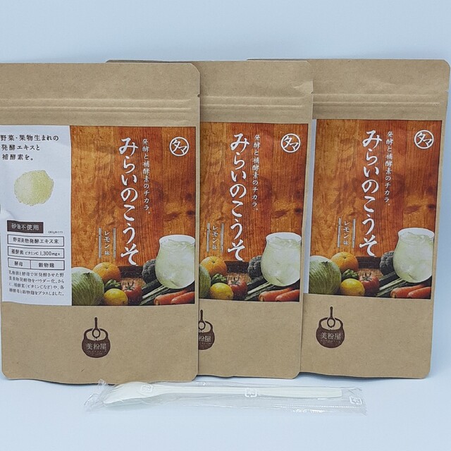 みらいのこうそ レモン味 3袋 タマチャンショップ kresnainvestments.com
