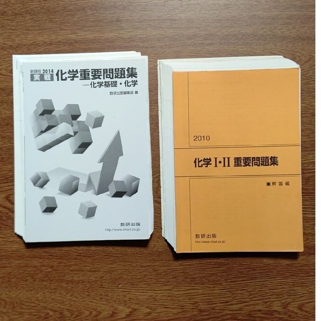 教学社(キョウガクシャ)の【裁断済み】化学重要問題集 化学基礎・化学 2014 エンタメ/ホビーの本(語学/参考書)の商品写真