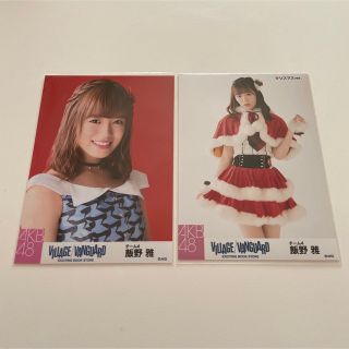 飯野雅 ヴィレッジヴァンガード 生写真 2枚セット(アイドルグッズ)