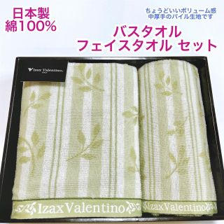 ヴァレンティノ タオル/バス用品の通販 97点 | VALENTINOのインテリア