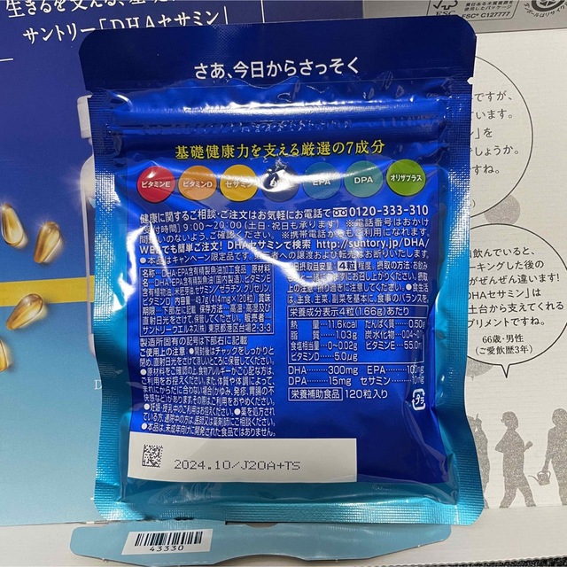 サントリー(サントリー)のサントリー　DHA&EPAセサミンEX 食品/飲料/酒の健康食品(その他)の商品写真