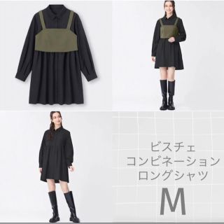 ジーユー(GU)のGU ビスチェコンビネーションロングシャツ(長袖)M(ひざ丈ワンピース)