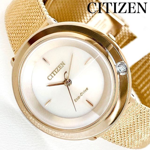 【定価３.５万】CITIZENシチズン 新品 レディース女性 腕時計ソーラー