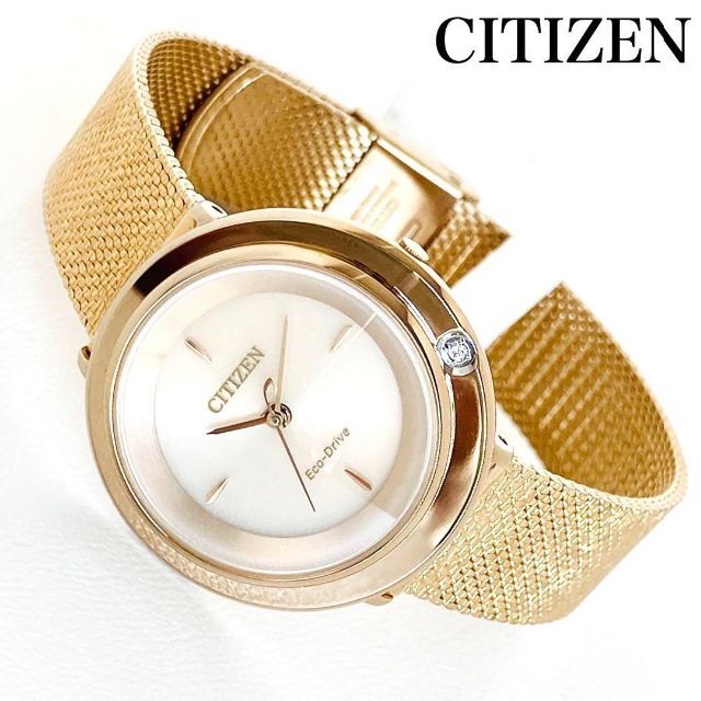 【定価３.５万】CITIZENシチズン 新品 レディース女性 腕時計ソーラー