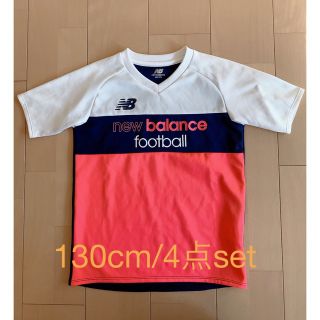 ニューバランス(New Balance)のサッカーウェア　ニューバランス　130cm(その他)