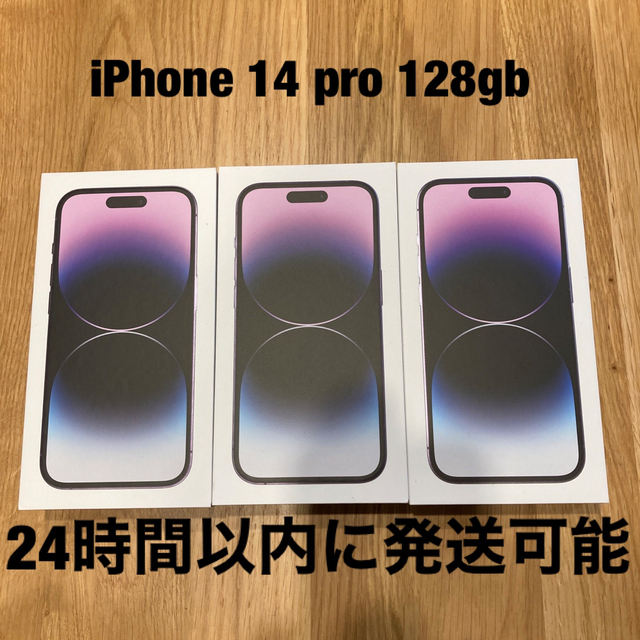 新品　未開封　iPhone 14 PRO 128GB 3台スマホ/家電/カメラ