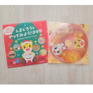 ベネッセ(Benesse)のしまじろう　DVD　ハッピーセット(キッズ/ファミリー)