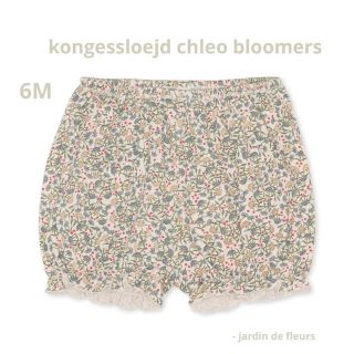 コドモビームス(こどもビームス)のkongessloejd ベビーブルマ　◾️ジャルダンドフルール(パンツ)