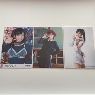 小栗有以 ハイテンション シュートサイン 生写真 3枚セット(アイドルグッズ)