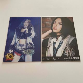 松井珠理奈 10周年 beginner 生写真 2枚セット(アイドルグッズ)