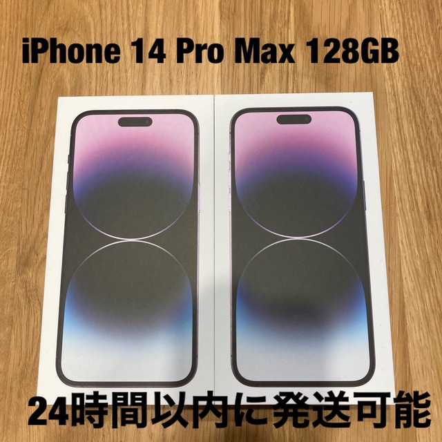 超歓迎 iPhone 2台 128gb max pro 14 新品 未開封 iPhone スマートフォン本体 