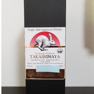 タカシマヤ(髙島屋)の【超プレミアウイスキー】イチローズモルト2023年卯年干支ラベル700ml(ウイスキー)