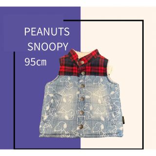 ピーナッツ(PEANUTS)の★PEANUTS スヌーピー　ボアベスト95㎝新品　★pipochi様　専用(ジャケット/上着)