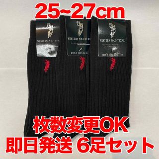 POLO メンズ　紳士ソックス　3足セット　フォーマル　ビジネス　黒　お葬式(ソックス)