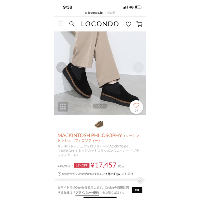 MACKINTOSH PHILOSOPHY(マッキントッシュフィロソフィー)の美品　マッキントッシュフィロソフィー　スリッポン黒　22.5 レディースの靴/シューズ(スリッポン/モカシン)の商品写真