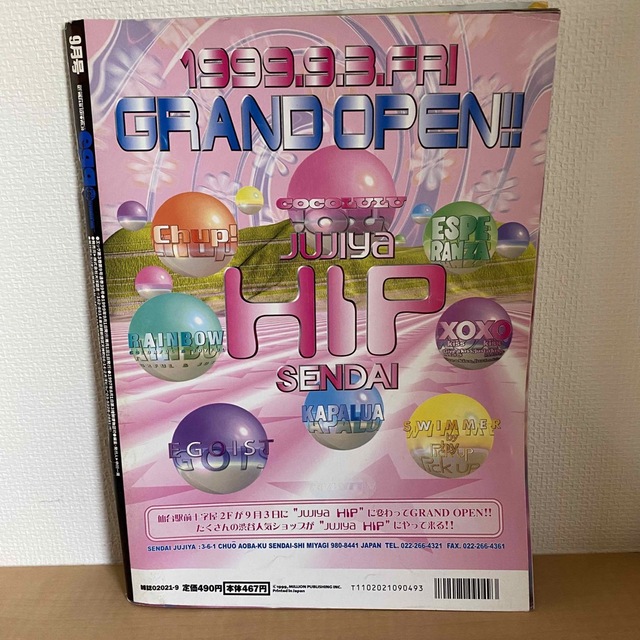 egg 雑誌 1999年 9月 vol.39 ギャル雑誌 ガングロ 平成レトロ egg 雑誌 1999年 9月 vol.39 ギャル雑誌 ガングロ 平成レトロ