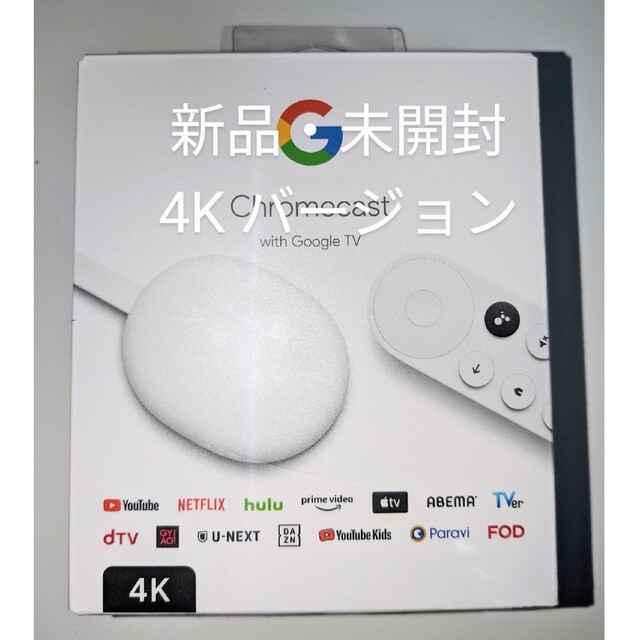 Google(グーグル)の【新品】Chromecast with Google TV 4K エンタメ/ホビーのエンタメ その他(その他)の商品写真