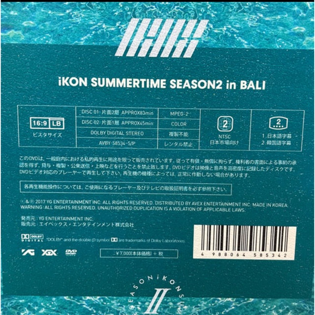 iKON(アイコン)のikon DVDセット エンタメ/ホビーのDVD/ブルーレイ(韓国/アジア映画)の商品写真