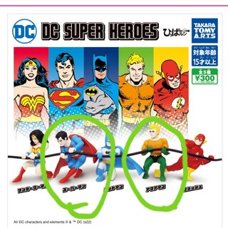 タカラトミーアーツ(T-ARTS)のひっぱルン DC SUPER HEROES 4体セット(その他)