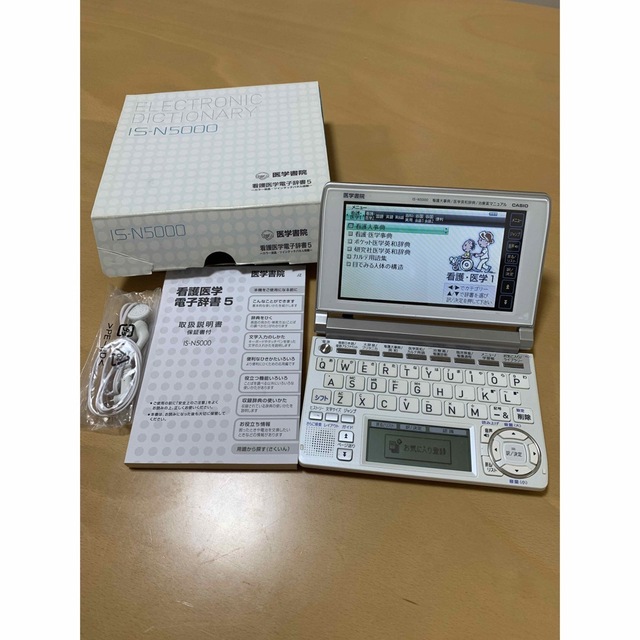 限定セール! 医学書院 医学書院 CASIO 看護医学 看護学生- 電子辞書5 限定セール! 医学書院 医学書院 CASIO 看護医学 看護学生- 電子辞書5