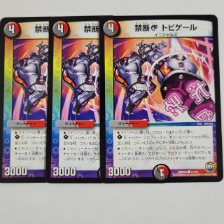 デュエルマスターズ(デュエルマスターズ)の禁断C トビゲール(シングルカード)