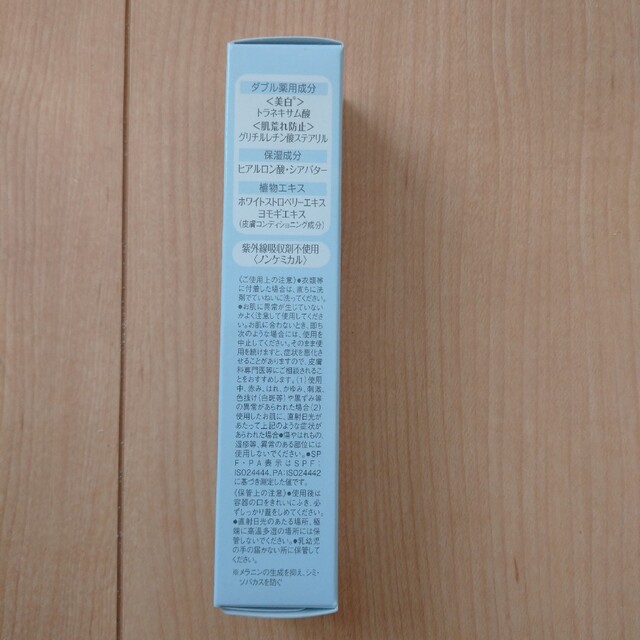 DHC(ディーエイチシー)のDHC 薬用ホワイトニングセラム UV コスメ/美容のスキンケア/基礎化粧品(美容液)の商品写真