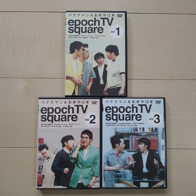 バナナマン＆おぎやはぎ　epoch　TV　square　Vol．1〜3 DVD