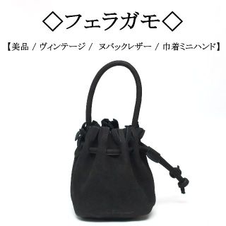 サルヴァトーレフェラガモ ビンテージ ハンドバッグ(レディース)の通販