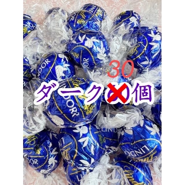 Lindt(リンツ)のリンツリンドールチョコレート ダーク30個 食品/飲料/酒の食品(菓子/デザート)の商品写真