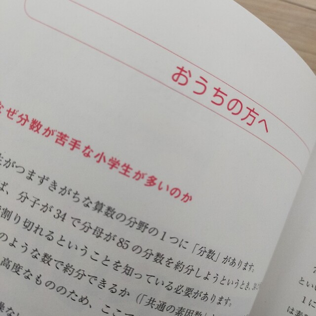 考える力を育てる天才ドリル 素因数パズル エンタメ/ホビーの本(語学/参考書)の商品写真