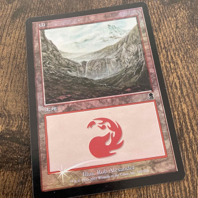 マジック:ザ・ギャザリング(マジックザギャザリング)の山 foil エンタメ/ホビーのトレーディングカード(シングルカード)の商品写真