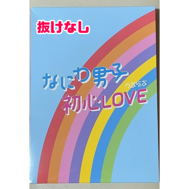 なにわ男子(ナニワダンシ)のなにわ男子 初心LOVE アイランドストア限定盤 エンタメ/ホビーのタレントグッズ(アイドルグッズ)の商品写真