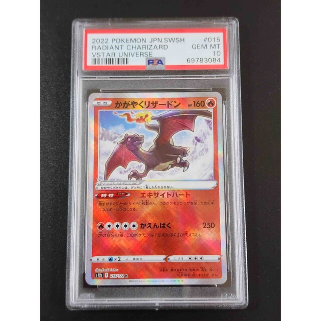 PSA10】かがやくリザードン K PSA10 かがやくリザードン K ポケモン