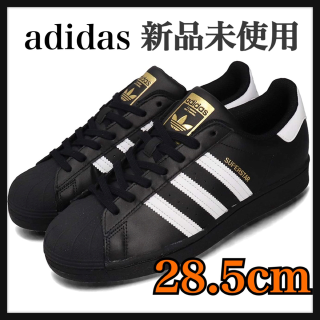 【27.5】adidas アディダス スーパースター EG4959