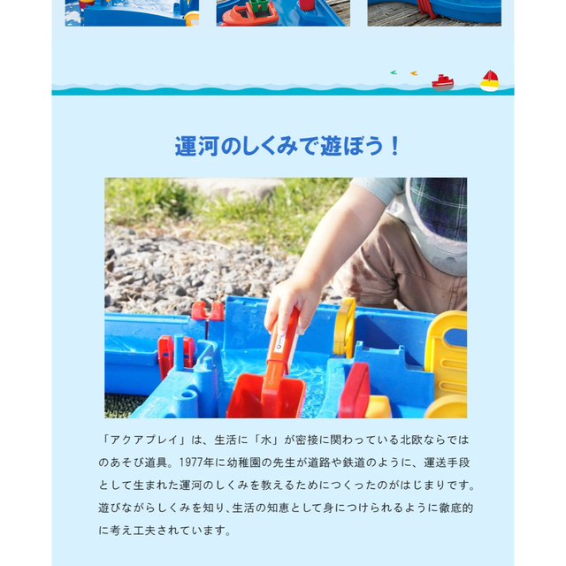 即日発送 アクアプレイ aquaplay マウンテンレイク ボーネルンド