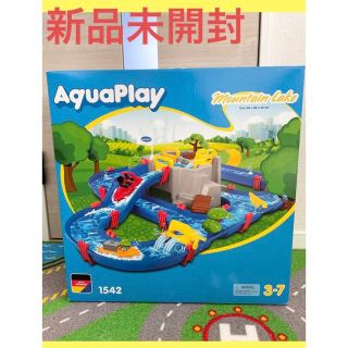 ボーネルンド(BorneLund)の即日発送　アクアプレイ　aquaplay マウンテンレイク　ボーネルンド　水遊び(知育玩具)