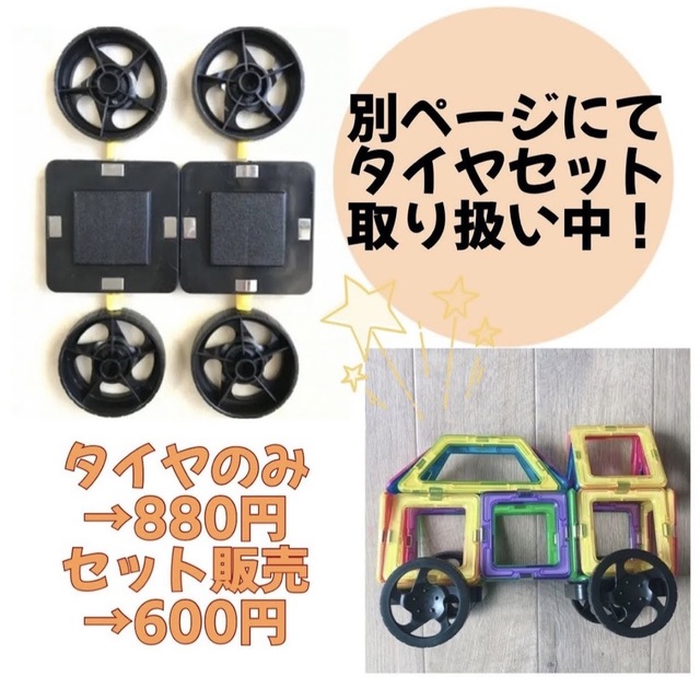 60Pセット　マグネット　磁石知育 おもちゃブロック マグフォーマー キッズ/ベビー/マタニティのおもちゃ(知育玩具)の商品写真