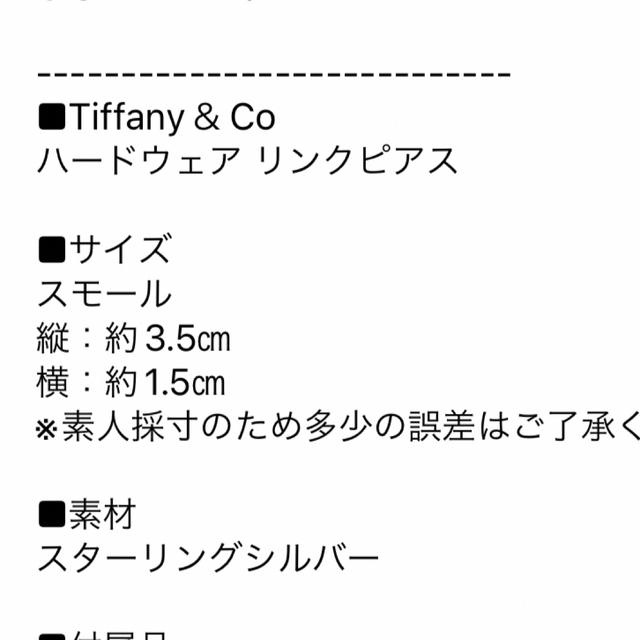 Tiffany & Co.(ティファニー)のティファニー　ハードウェアリンクピアス レディースのアクセサリー(ピアス)の商品写真