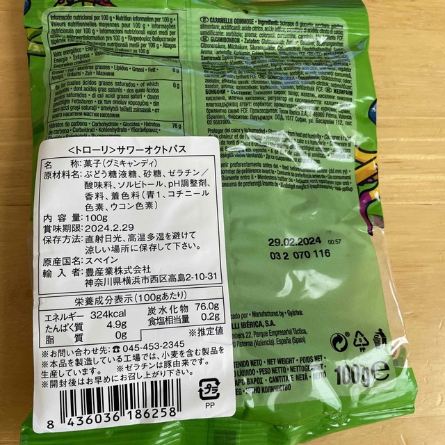 KALDI(カルディ)のトローリ　サワーオクトパス 食品/飲料/酒の食品(菓子/デザート)の商品写真