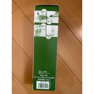 ハリオ(HARIO)のHARIOドレッシングボトルスリム240ml(容器)