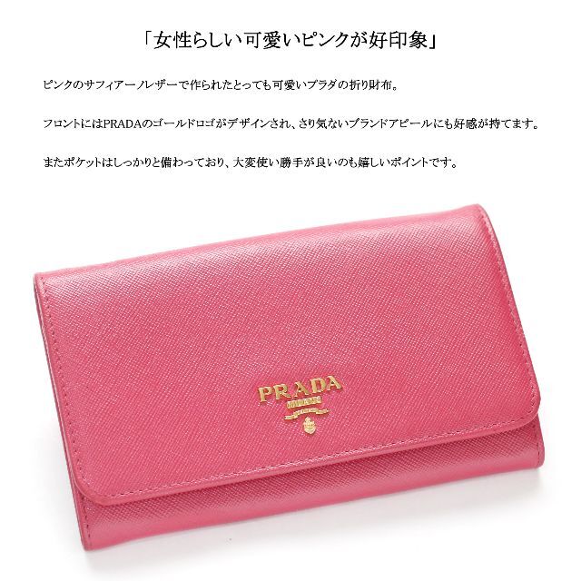 PRADA - 【美品】◇プラダ◇ ピンク / サフィアーノレザー / 二 PRADA - 【美品】◇プラダ◇ ピンク / サフィアーノレザー / 二