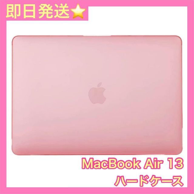 MacBook Air 13　ケース　A2337 A2179 A1932 スマホ/家電/カメラのPC/タブレット(PC周辺機器)の商品写真