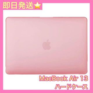 MacBook Air 13　ケース　A2337 A2179 A1932(PC周辺機器)