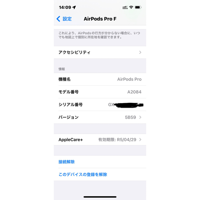 Apple(アップル)のAirPods Pro AppleCare付 スマホ/家電/カメラのオーディオ機器(ヘッドフォン/イヤフォン)の商品写真