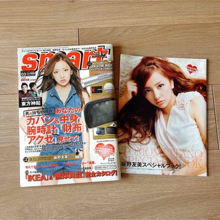 smart スマート2011年3月号 雑誌 板野友美(ファッション)