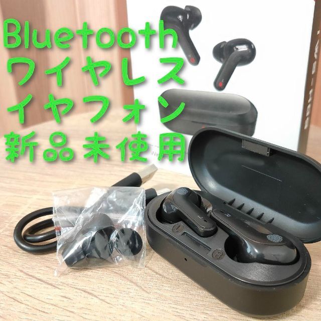 Bluetooth ワイヤレスイヤホン新品未使用