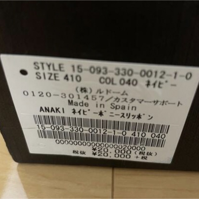 新品 定価¥22000 Ron Herman ロンハーマン ハラコ モカシン 新品 定価¥22000 Ron Herman ロンハーマン ハラコ モカシン