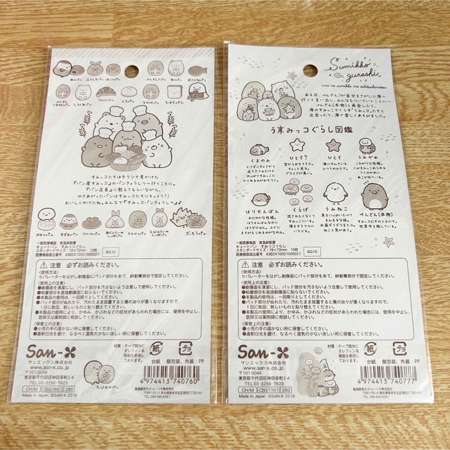 すみっコぐらし(スミッコグラシ)の♡新品未開封♡すみっコぐらし＊キュートバン 絆創膏 ばんそうこう 2コセット エンタメ/ホビーのおもちゃ/ぬいぐるみ(キャラクターグッズ)の商品写真