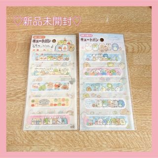 スミッコグラシ(すみっコぐらし)の♡新品未開封♡すみっコぐらし＊キュートバン 絆創膏 ばんそうこう 2コセット(キャラクターグッズ)