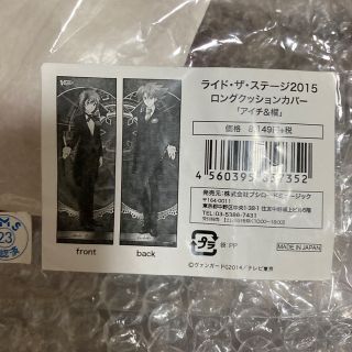 ロングクッションカバー　先導アイチ＆櫂トシキ(その他)